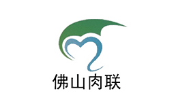 佛山肉聯(lián)