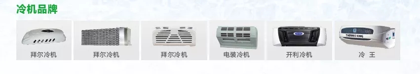 拜爾冷鏈制冷機(jī)組選裝