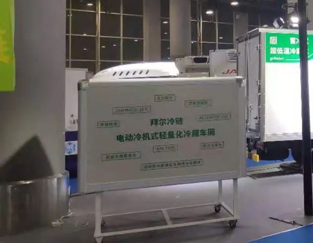 拜爾冷鏈電動式移動冷藏廂